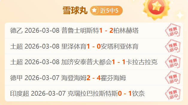 里夫斯与八,村显赫,贝弗利赞其,彩5彩票,彩票平台,高频彩票,在线投注,彩票分析