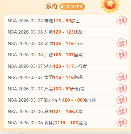 大乐透期号,专家推荐,文班亚马,彩5彩票,彩票平台,高频彩票,在线投注,彩票分析