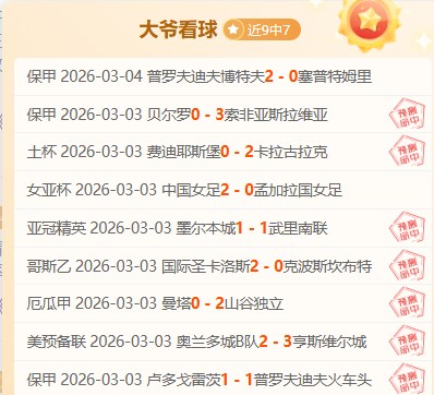 伊萨克助队,领跑英超球,员内部助攻,彩5彩票,彩票平台,高频彩票,在线投注,彩票分析