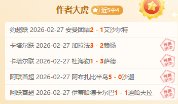 曼联关注楚,阿梅尼,皇马或考虑,彩5彩票,彩票平台,高频彩票,在线投注,彩票分析