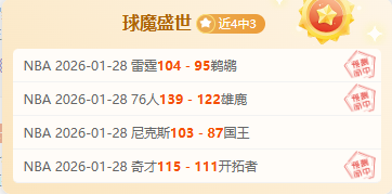 大乐透期号,专家精准推,老鹰尼克斯,彩5彩票,彩票平台,高频彩票,在线投注,彩票分析