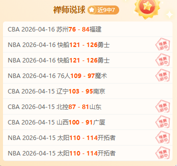 李磊告别战,献助攻,国安,彩5彩票,彩票平台,高频彩票,在线投注,彩票分析