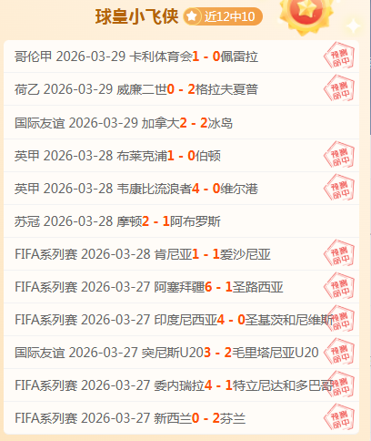 林总印尼超,分析,杰帕拉三连,彩5彩票,彩票平台,高频彩票,在线投注,彩票分析