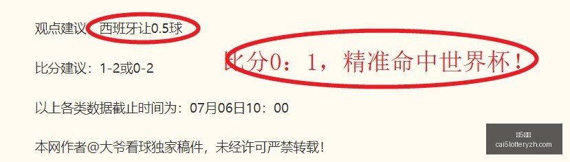 年度世非预,选焦点战,神级表现,彩5彩票,彩票平台,高频彩票,在线投注,彩票分析