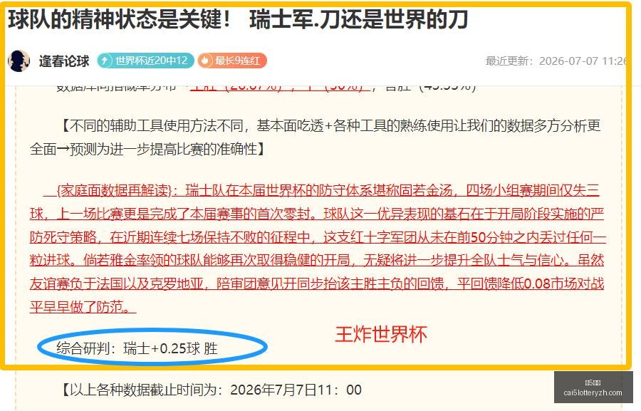 彩票,彩5彩票,彩票平台,彩5彩票,彩票平台,高频彩票,在线投注,彩票分析