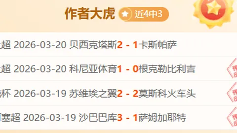 伊恩·赖特祝福热刺新主教波斯好运，坚信凯恩留队无忧