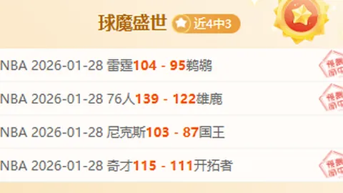 大乐透期号专家精准推荐：老鹰尼克斯质合分析前区十码