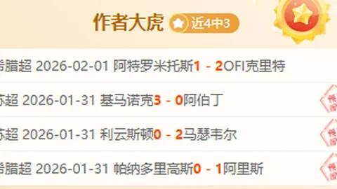 大乐透期号专家推荐：残阵对决，主队能否逆袭