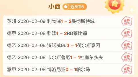 “昨日激战，7胜5负！卫冕王者迎来赛季首战大考！”