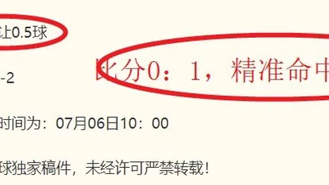 2026年度世非预选焦点战在线投注：12中8神级表现，不容错过精彩对决